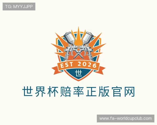 认识世界杯赔率正版官网